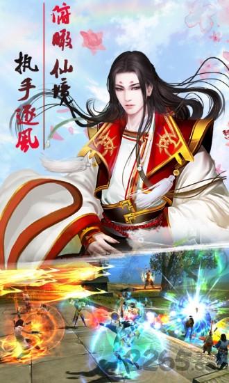 7725侠侣天下手游官方版下载,侠侣天下,仙侠手游,7725手游