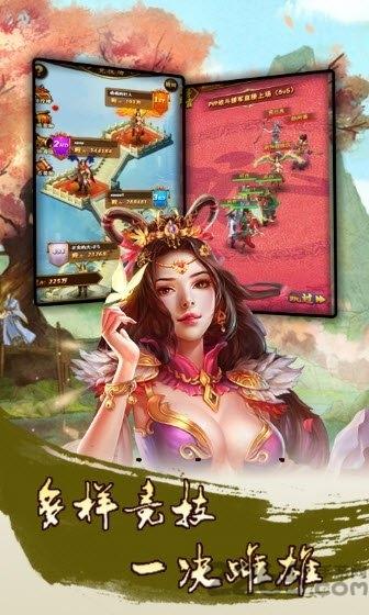 三国宠妃乱世满v版下载,三国宠妃乱世,三国手游,战争手游