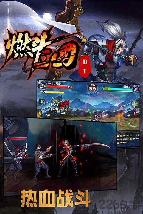 燃斗三国满v版(暂未上线),燃斗三国,国战手游,变态手游