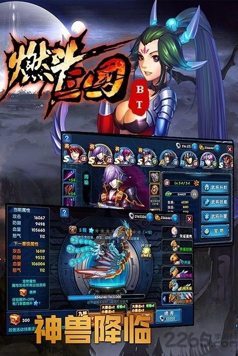 燃斗三国满v版(暂未上线),燃斗三国,国战手游,变态手游