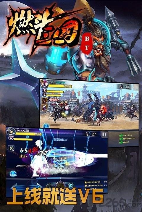 燃斗三国满v版(暂未上线),燃斗三国,国战手游,变态手游