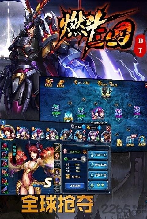 燃斗三国满v版(暂未上线),燃斗三国,国战手游,变态手游
