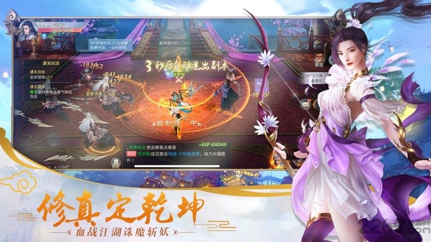 舞姬传说手游下载,舞姬传说,仙侠手游,策略手游