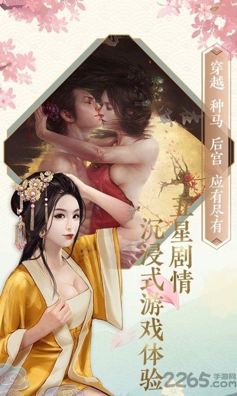 相公我还要手游变态版下载,相公我还要,当官手游,古风手游