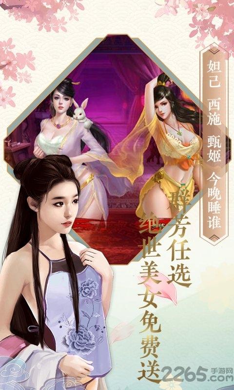 相公我还要手游变态版下载,相公我还要,当官手游,古风手游