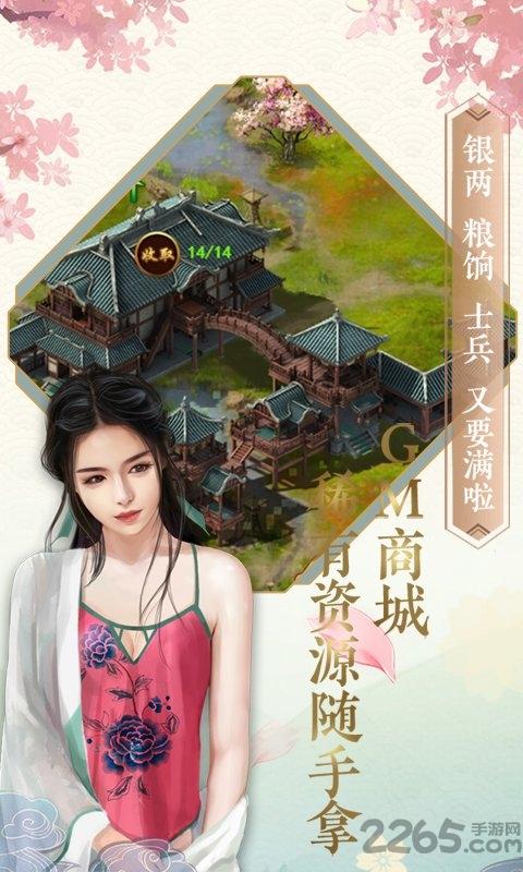 相公我还要手游变态版下载,相公我还要,当官手游,古风手游