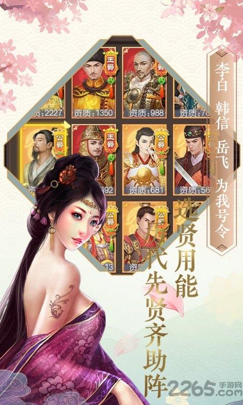 相公我还要手游变态版下载,相公我还要,当官手游,古风手游