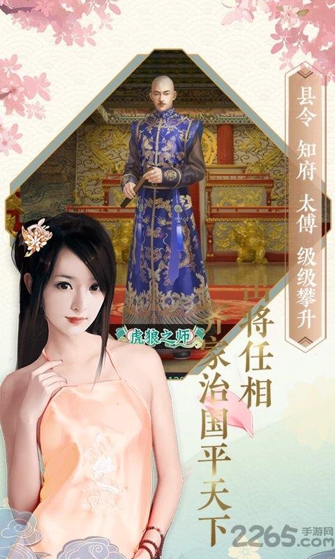 相公我还要手游变态版下载,相公我还要,当官手游,古风手游