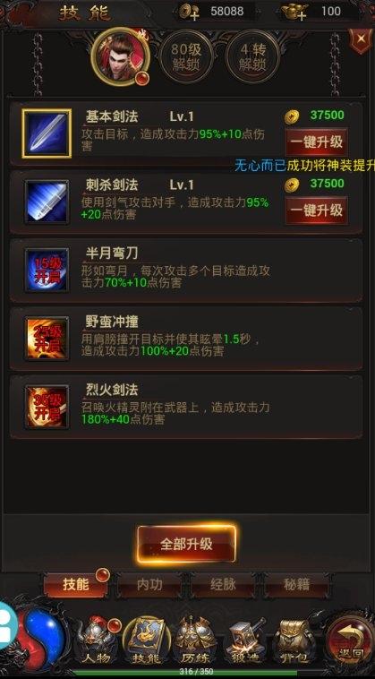 一起砍传奇手游下载,一起砍传奇,传奇手游,pk手游