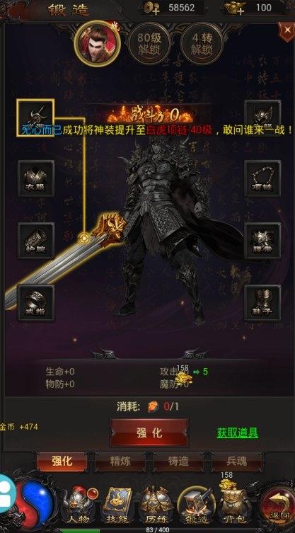 一起砍传奇手游下载,一起砍传奇,传奇手游,pk手游