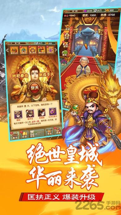 隋唐英雄挂机版官方(暂未上线),隋唐英雄,挂机手游,策略手游