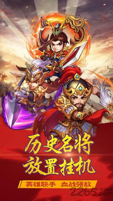 隋唐英雄挂机版官方(暂未上线),隋唐英雄,挂机手游,策略手游