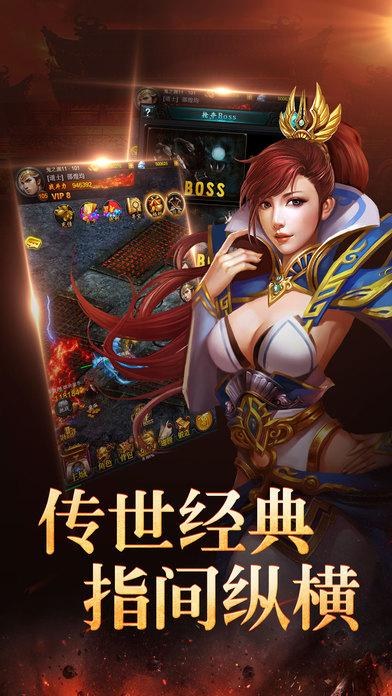 传奇怒放手机版(暂未上线),传奇怒放,传奇手游,武侠手游