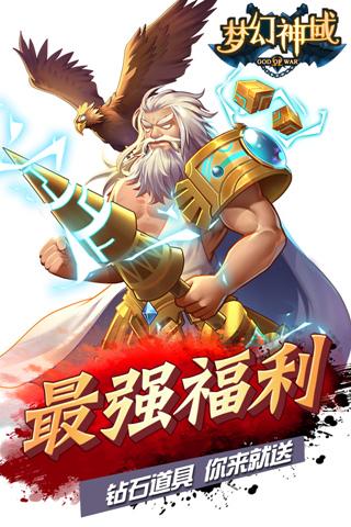 梦幻神域ol手机游戏下载,梦幻神域,动作手游,rpg手游