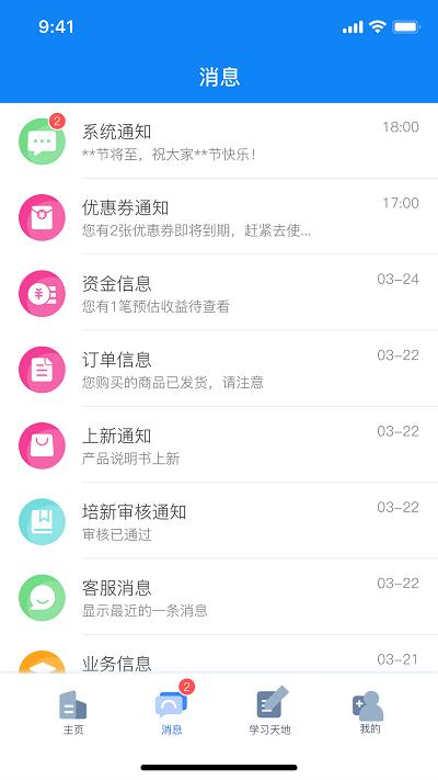 朗诗德在线平台下载,朗诗德在线,办公app