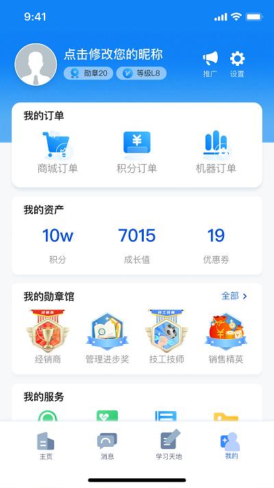 朗诗德在线平台下载,朗诗德在线,办公app
