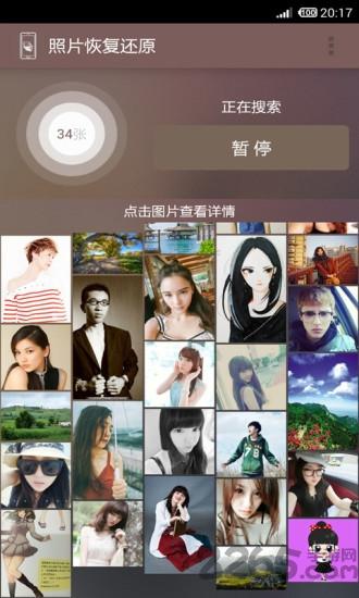 照片恢复还原免费版下载,照片恢复还原,数据恢复app,图片管理app