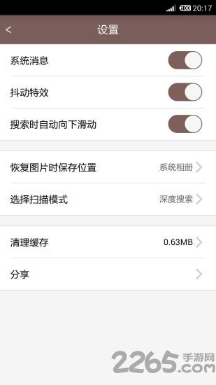 照片恢复还原免费版下载,照片恢复还原,数据恢复app,图片管理app
