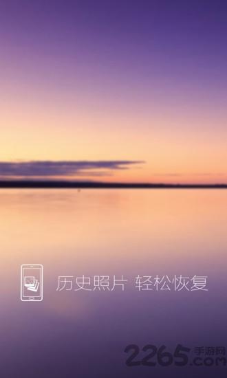 照片恢复还原免费版下载,照片恢复还原,数据恢复app,图片管理app