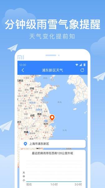 时雨天气app官方版下载,时雨天气,天气app,气象app