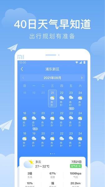 时雨天气app官方版下载,时雨天气,天气app,气象app