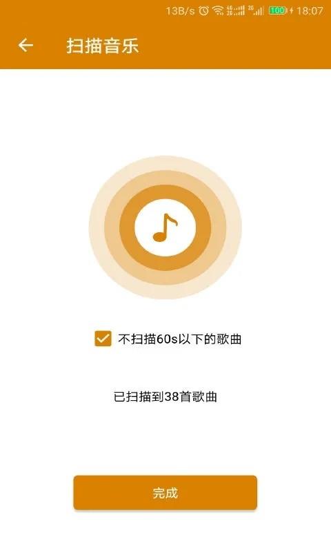 万能音乐播放器手机版下载,音乐app,播放器app,万能音乐播放器