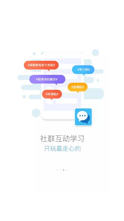 中铁六局云学堂app下载,六局云学堂,企业学习app,企业培训app