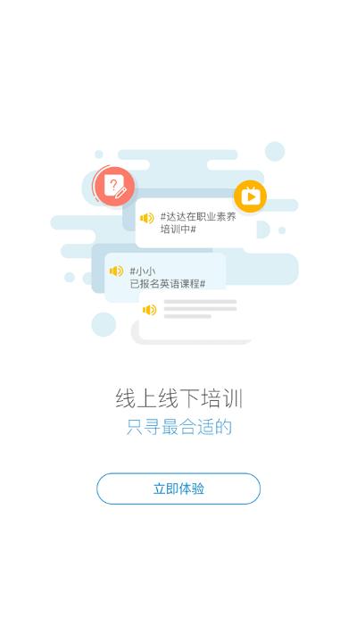 中铁六局云学堂app下载,六局云学堂,企业学习app,企业培训app