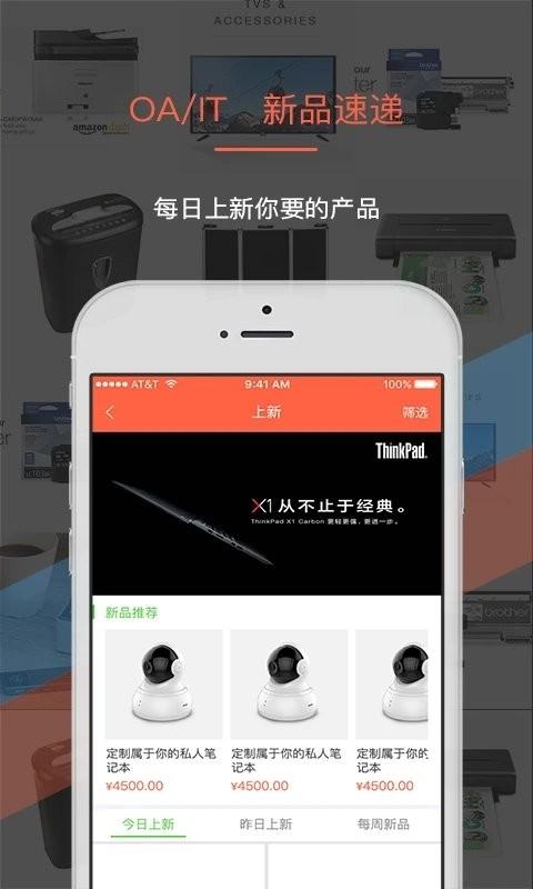 叫我修吧商家端app下载,商家app,管理app,叫我修吧