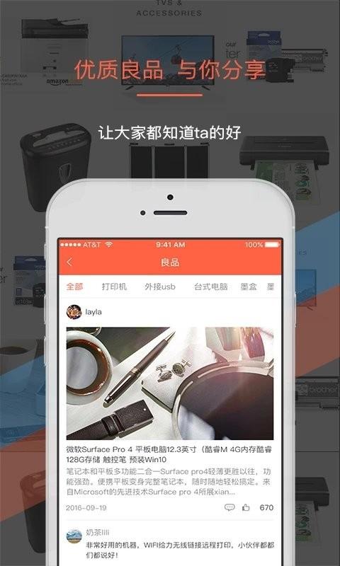 叫我修吧商家端app下载,商家app,管理app,叫我修吧