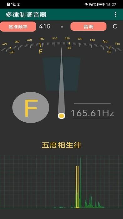 多律制调音器app下载,调音器app,多律制调音器,音乐app