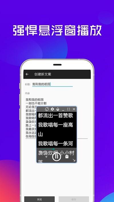 视频提词器app下载,视频提词器,提词app,工具app
