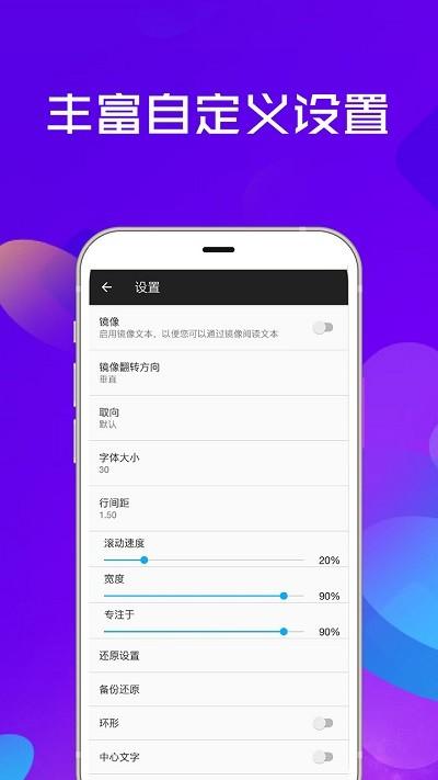 视频提词器app下载,视频提词器,提词app,工具app