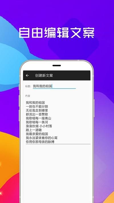 视频提词器app下载,视频提词器,提词app,工具app