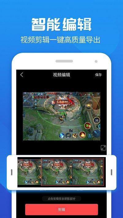 手机录屏大师软件(更名王者录屏大师)下载,手机录屏大师,录屏app