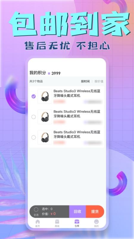 盒盒app下载,盒盒潮玩,潮玩app,购物app