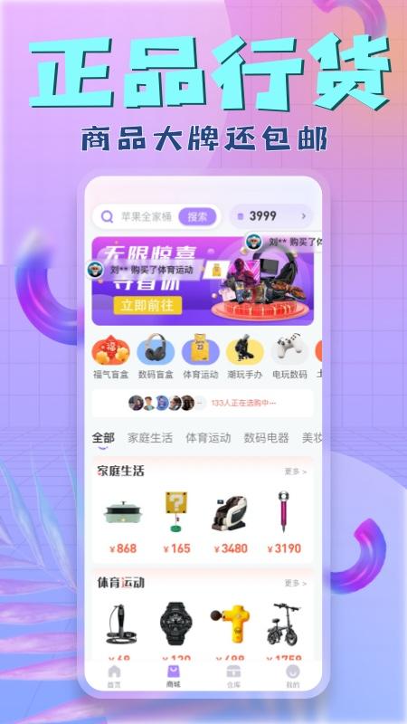 盒盒app下载,盒盒潮玩,潮玩app,购物app