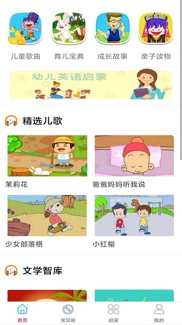 酷听经典音乐app下载,酷听经典音乐,儿歌app