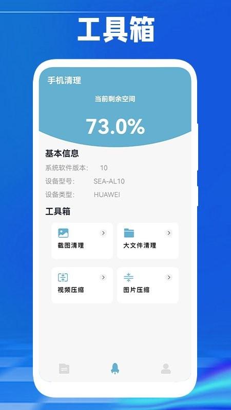手机传数据软件下载,手机传数据,换机app