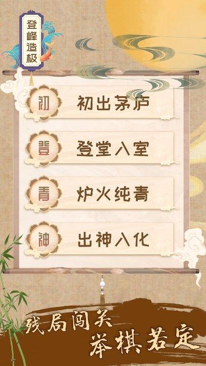 五子棋教学app下载,五子棋教学,五子棋app