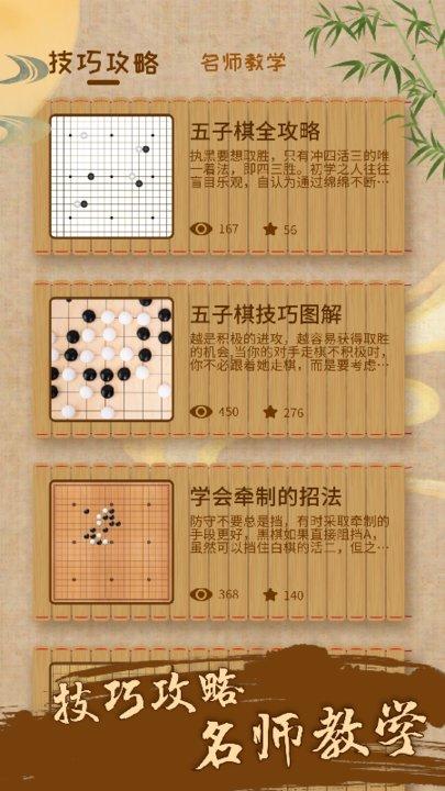 五子棋教学app下载,五子棋教学,五子棋app