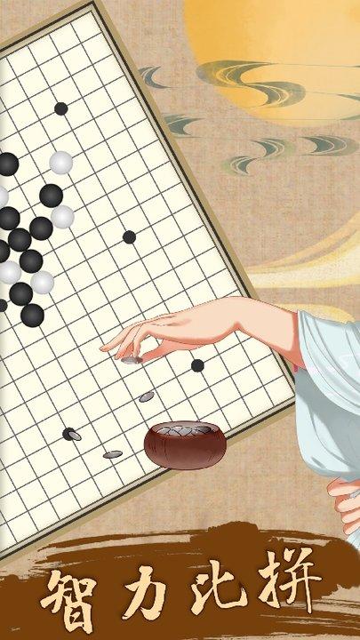 五子棋教学app下载,五子棋教学,五子棋app