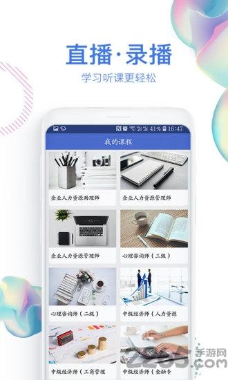 路博教育app最新版本下载,路博教育,教育app,学习app