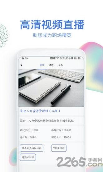 路博教育app最新版本下载,路博教育,教育app,学习app