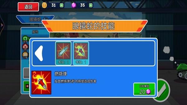 超级坦克大乱斗游戏下载,大乱斗游戏,超级坦克大乱斗,坦克游戏