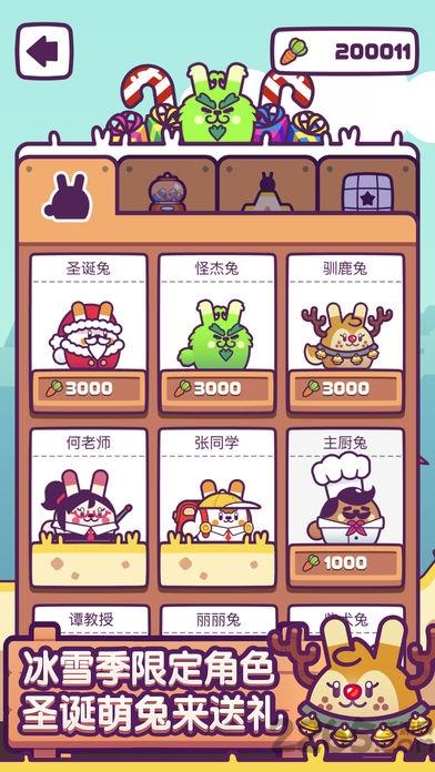 兔子jump游戏下载,兔子Jump,跑酷游戏,闯关游戏