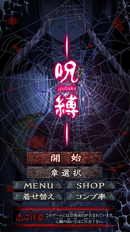 咒缚汉化破解版下载,咒缚,逃脱游戏,冒险游戏