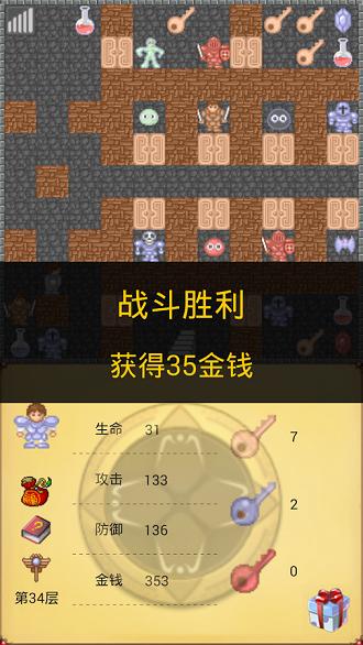 魔塔50层无敌破解版下载,魔塔50层,像素游戏,益智游戏