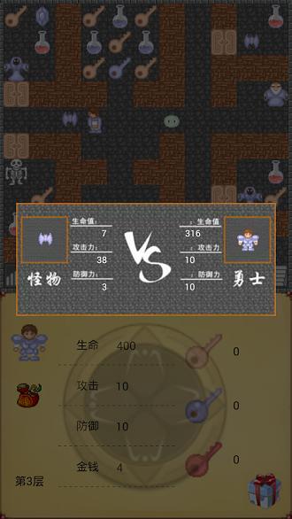 魔塔50层无敌破解版下载,魔塔50层,像素游戏,益智游戏