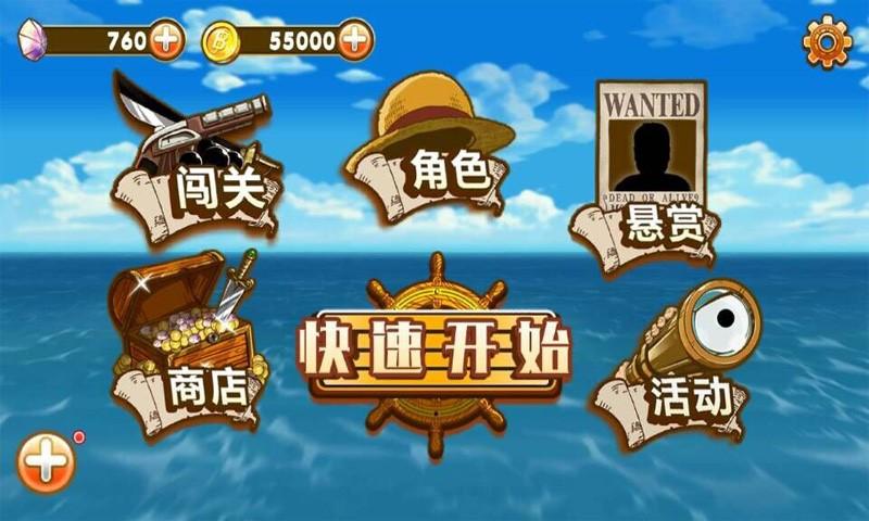 冲吧航海王最新破解版下载,冲吧航海王,航海王,跑酷游戏